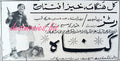 Gunah (1969) Press Ad - www.desimovies.biz