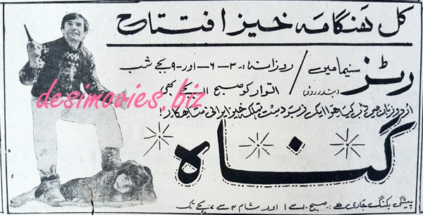 Gunah (1969) Press Ad - www.desimovies.biz