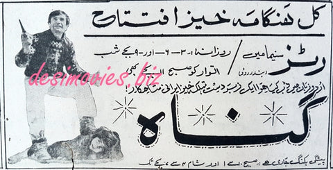Gunah (1969) Press Ad