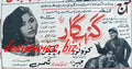 Gunehgar (1967) Press Ad - www.desimovies.biz