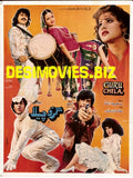 Guru Chela (1993) Original Poster & Booklet