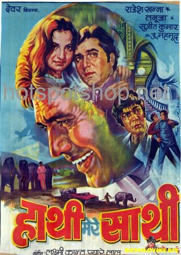 Haathi Mere Sathi (1971)