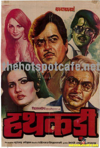 Hathkadi  (1982) - www.desimovies.biz