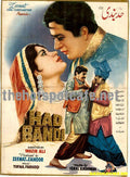 Had Bandi (1971) Poster - www.desimovies.biz