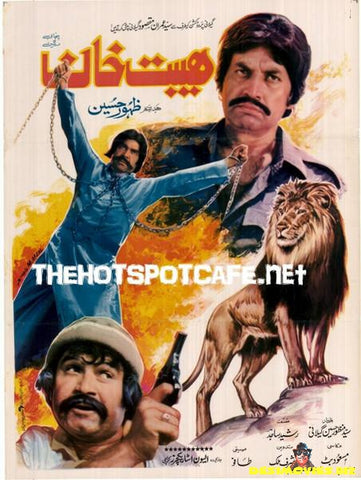 Haebat Khan (1984)