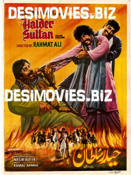 Haider Sultan  (1982) - www.desimovies.biz