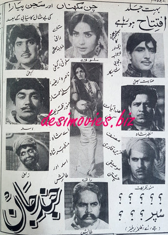 Haider Khan (1969) Press Ad