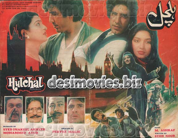 Hulchal (1985) Original Booklet - www.desimovies.biz