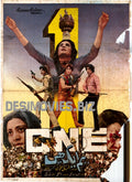 Hum Aik Hain (1986) - www.desimovies.biz