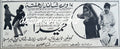 Hameeda (1956) Press Ad - www.desimovies.biz