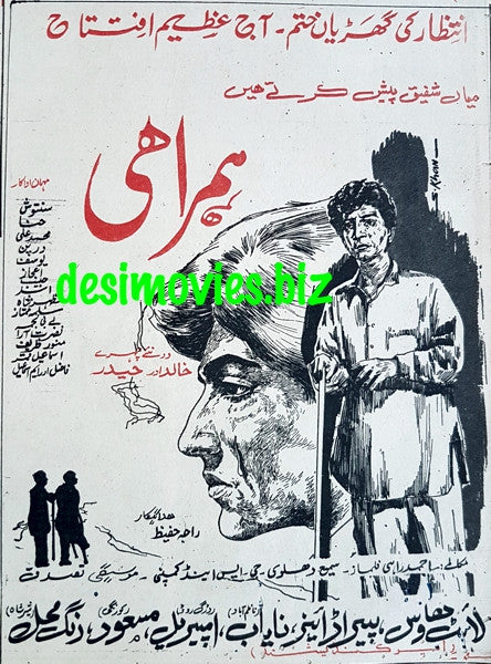 Hamrahi (1966) Press Ad - www.desimovies.biz