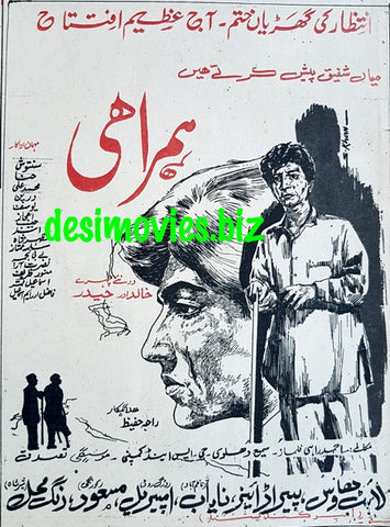 Hamrahi (1966) Press Ad