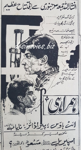 Hamrahi (1966) Press Ad - www.desimovies.biz