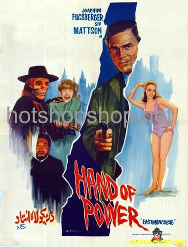Hands Of Power (1970)