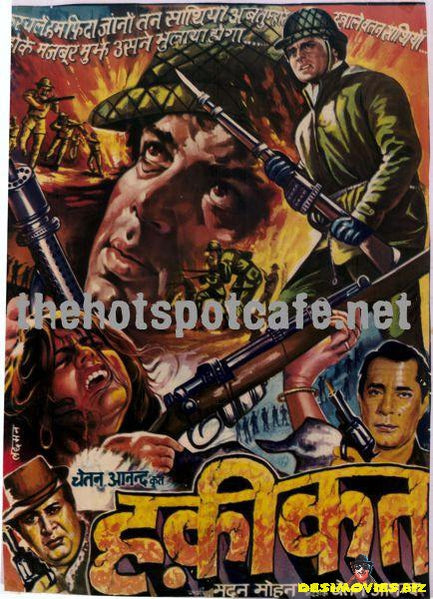 Haqeeqat (1964)