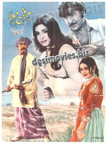 Har Fun Moula (1979) Lollywood Original Poster