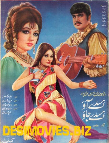 Hasde Ao Hasde Jao (1974) Booklet - www.desimovies.biz