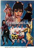 Haseena 420 (1988) Original Poster & Booklet - www.desimovies.biz