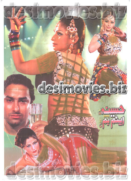 Haseena 20/20+Haseena Atum Bumb (2010) Original Poster - www.desimovies.biz