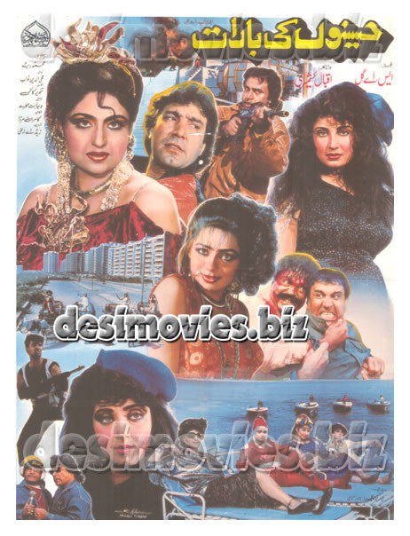 Haseenon Ki Baraat (1992)  Lollywood Original Poster A