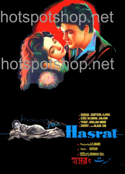 Hasrat (1958) - www.desimovies.biz