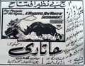 Hatari (1962) Press Ad - www.desimovies.biz