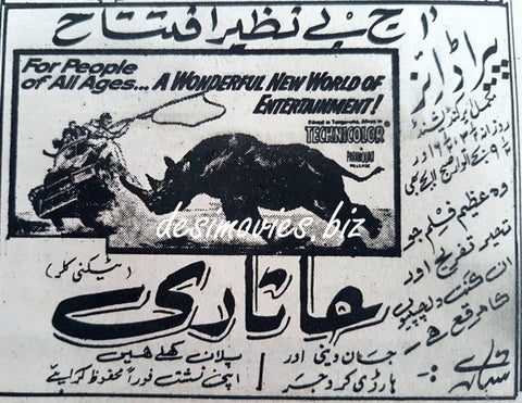 Hatari (1962) Press Ad - www.desimovies.biz