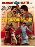 Hathan Wich Hath (1984) Original Poster & Booklet - www.desimovies.biz