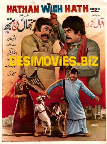 Hathan Wich Hath (1984) Original Poster & Booklet - www.desimovies.biz