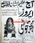 Hath Jori (1964) Press Ad - www.desimovies.biz
