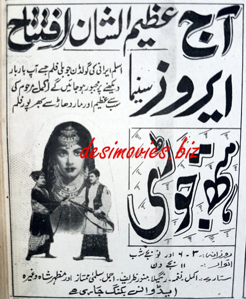 Hath Jori (1964) Press Ad - www.desimovies.biz