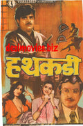 Hathkari (1982) - www.desimovies.biz