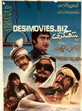 Hathkari (1975) - www.desimovies.biz