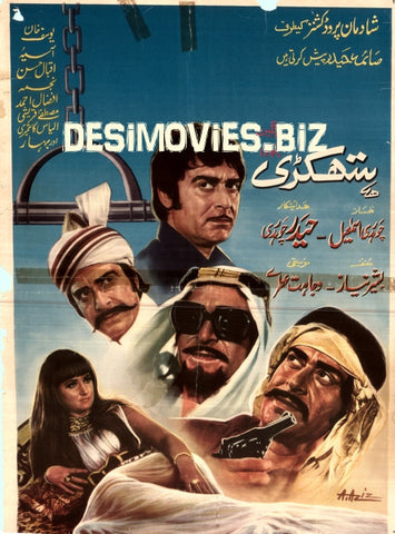 Hathkari (1975) - www.desimovies.biz