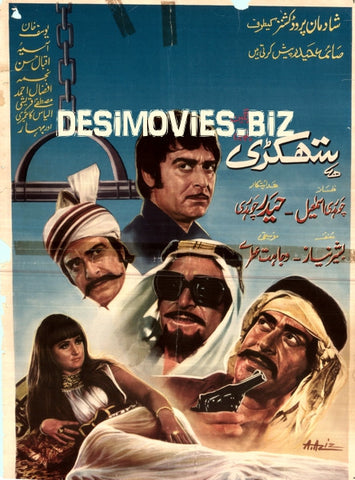 Hathkari (1975)