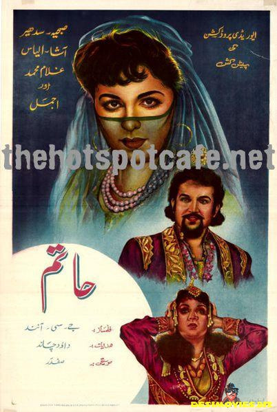 Hatim (1956) - www.desimovies.biz