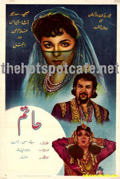 Hatim (1956)