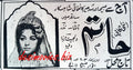 Hatim (1956) Press Ad - www.desimovies.biz