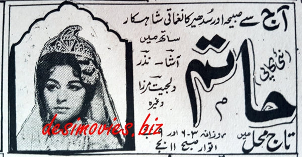 Hatim (1956) Press Ad - www.desimovies.biz