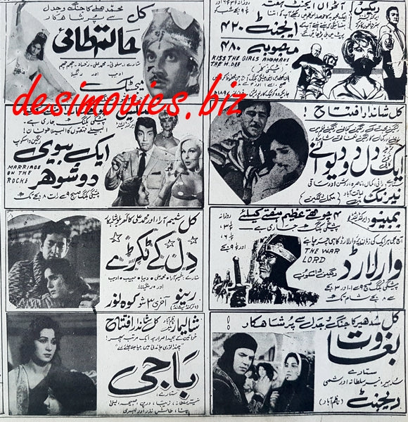 Hatim Tai  (1967) Press Ad - www.desimovies.biz