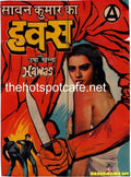 Hawas (1974) - www.desimovies.biz