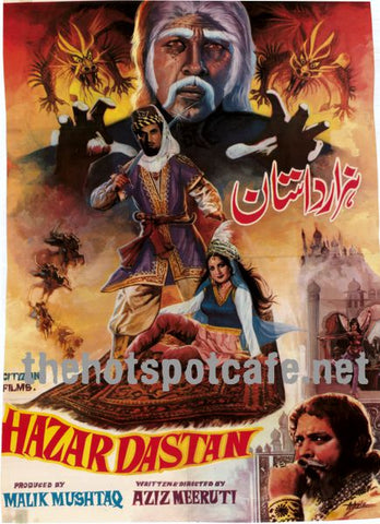 Hazaat Dastan (1965) - Mp4 (640 x 480)