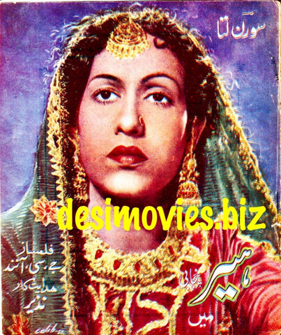 Heer (1955) Lollywood Original Booklet