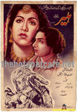 Heer (1955) - www.desimovies.biz