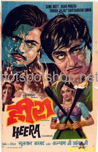 Heera (1973) - www.desimovies.biz