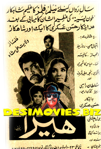 Heera (1972) Press Advert