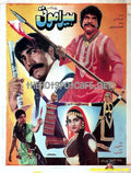 Heera Moti (1983) Original Booklet - www.desimovies.biz