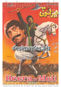 Heera Moti (1983)  Lollywood Original Poster A - www.desimovies.biz
