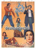 Hera Pheri (1978)  Lollywood Original Poster A - www.desimovies.biz