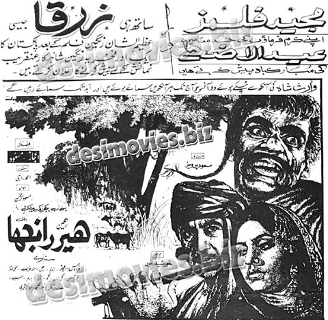 Heer Ranjha (1970)  Press Ad - www.desimovies.biz